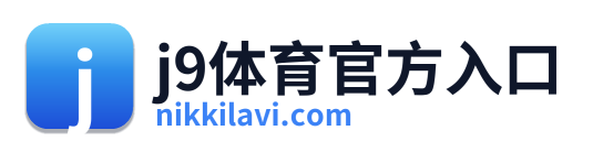 j9体育官方入口